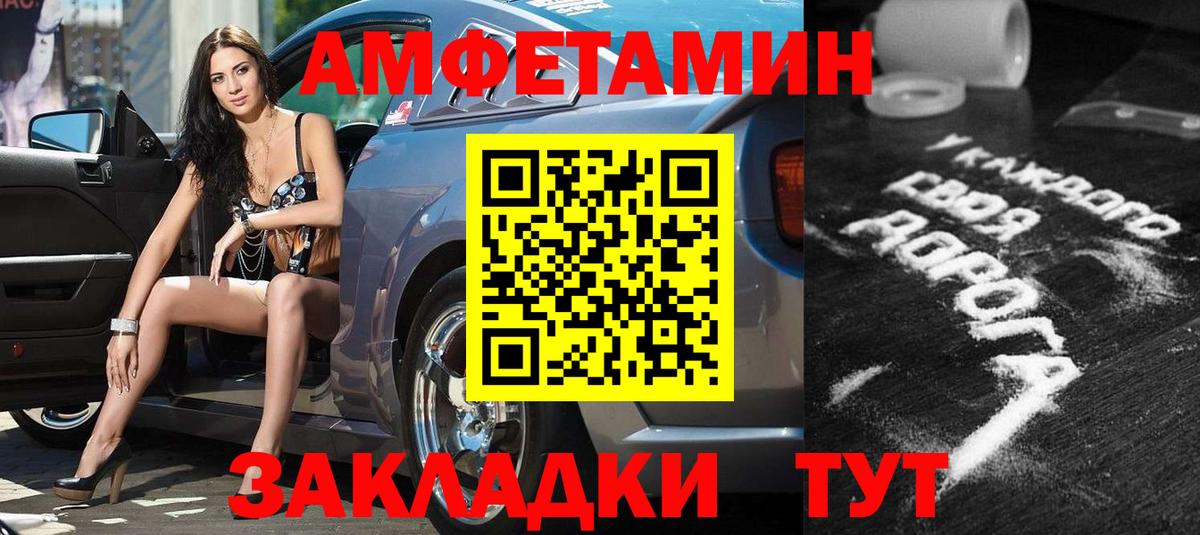 АМФ 98% Владикавказ