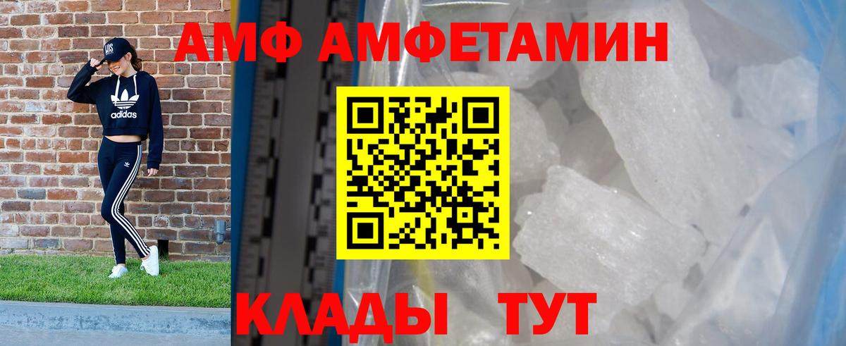 Amphetamine 97%  Амфетамин  Владикавказ  АМФЕТАМИН  Вход с VPN 
