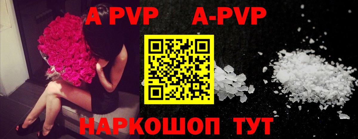 А ПВП СК КРИС  Альфа ПВП мука  Владикавказ  Вход с VPN  A PVP кристаллы 