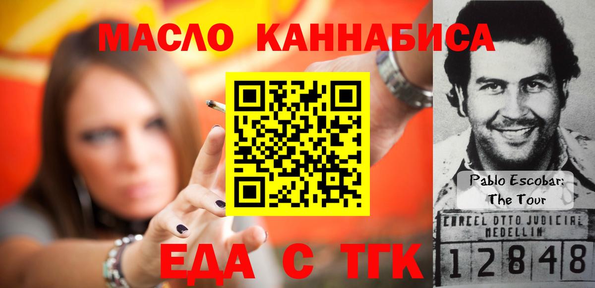 Canna-Cookies конопля  Вход с VPN  Владикавказ 