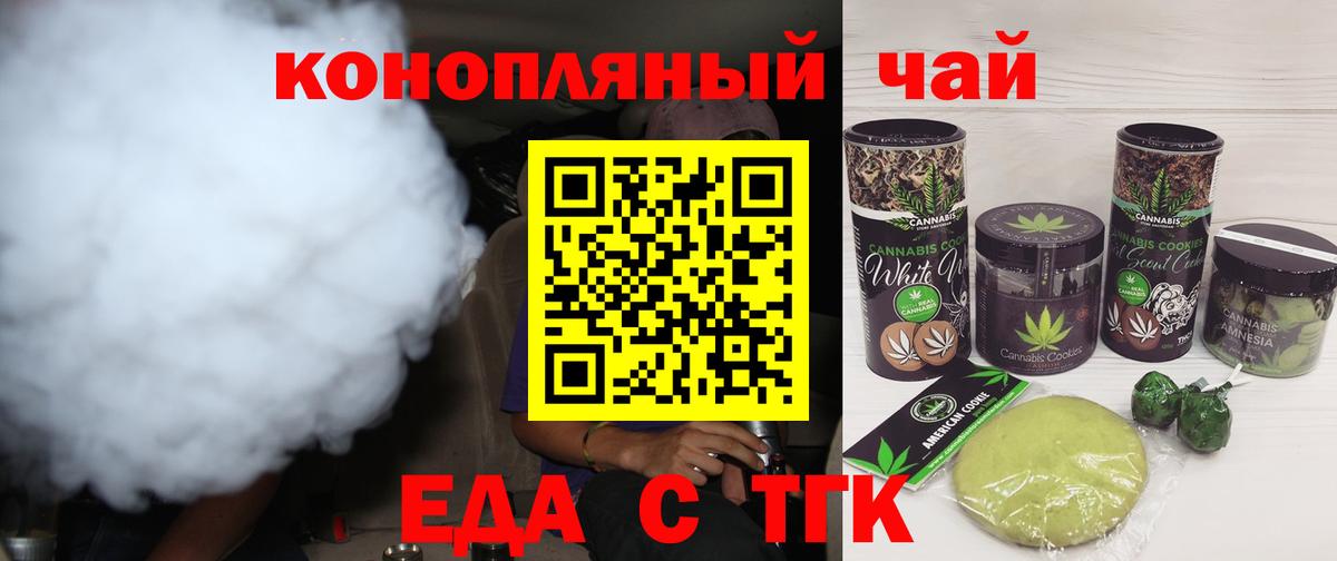 Cannafood конопля Владикавказ
