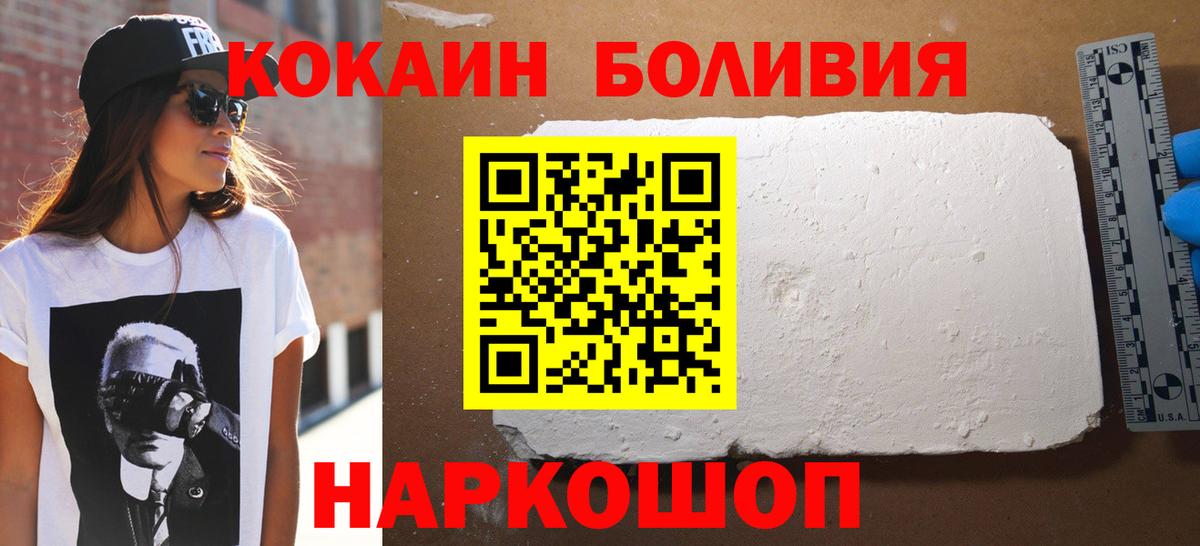 КОКАИН Боливия  Вход с VPN  Владикавказ  Кокаин Колумбийский 