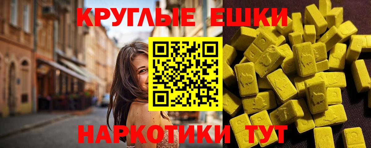 Владикавказ  ЭКСТАЗИ MDMA  Вход с VPN 