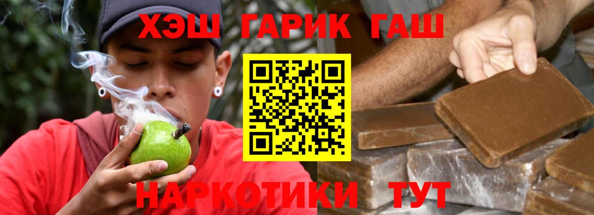 ГАШ Premium  Гашиш ice o lator  ГАШИШ  Владикавказ  Вход с VPN 
