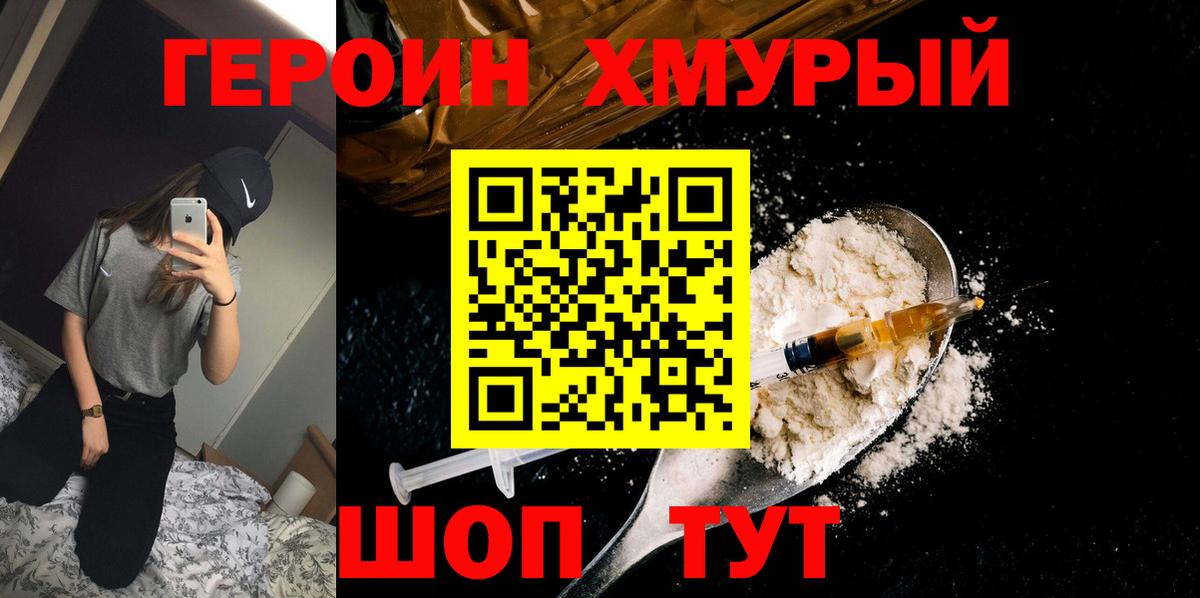 Героин Афган  ГЕРОИН  Владикавказ  Вход с VPN 