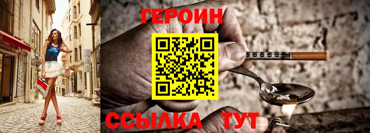 ГЕРОИН белый Владикавказ