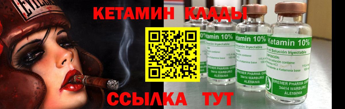 КЕТАМИН ketamine  Кетамин ketamine  Владикавказ  Вход с VPN 