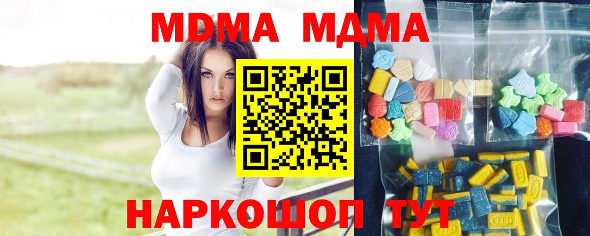 MDMA кристаллы  Вход с VPN  MDMA Molly  MDMA  Владикавказ 