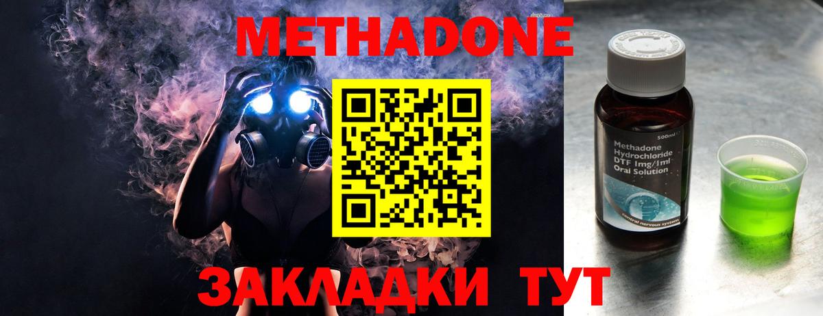 KRAKEN вход  МЕТАДОН methadone  Владикавказ  Вход с VPN  МЕТАДОН кристалл 