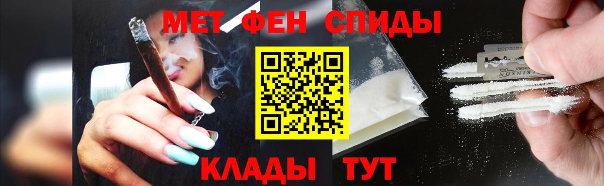 МЕТАМФЕТАМИН мет  Вход с VPN  МЕТАМФЕТАМИН мет  МЕТАМФЕТАМИН  Владикавказ 