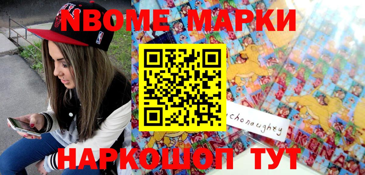 Владикавказ  Наркотические марки 1,8мг  Наркотические марки 1,8мг  Марки NBOMe  Вход с VPN 