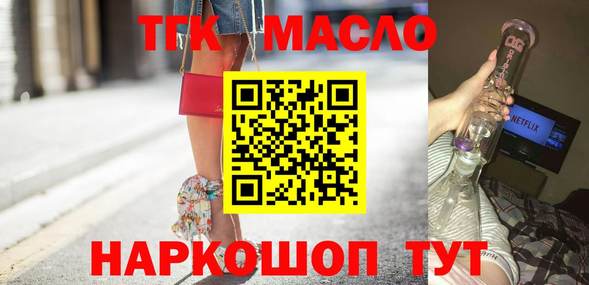 Дистиллят ТГК вейп с тгк  Вход с VPN  Владикавказ  Дистиллят ТГК вейп 