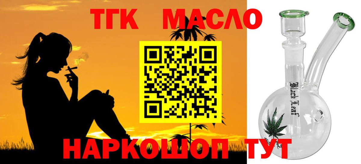 ТГК жижа Владикавказ